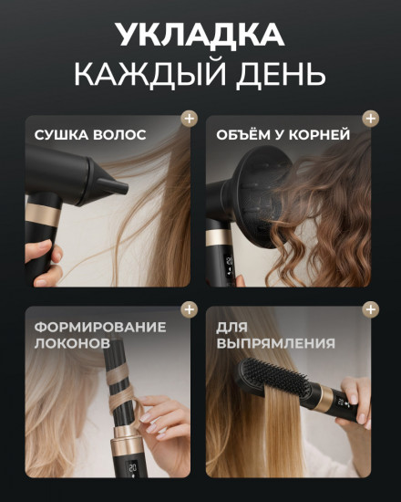 Фен-стайлер для укладки волос