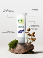Крем «Апис» для суставов и вен обезболивающий - Фото 2