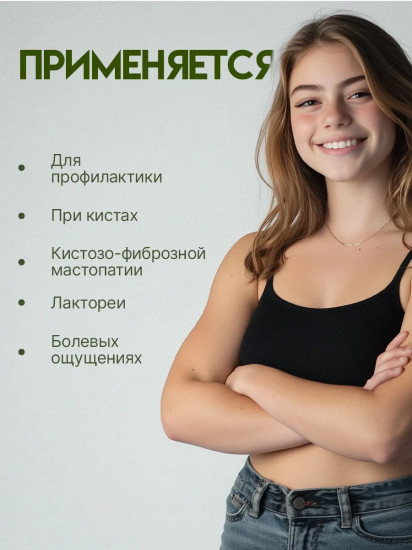 Крем «Грудь здоровая-1» при мастопатии