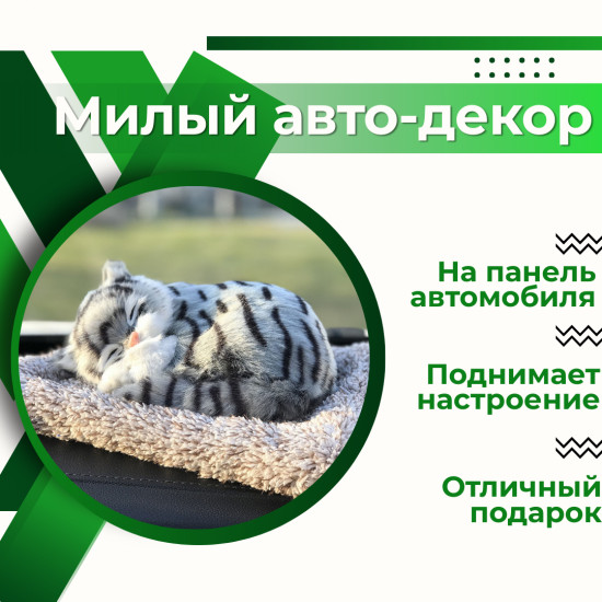 Подушка декоративная на панель автомобиля