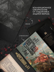 Колдун и кристалл - Фото 2