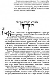 Колдун и кристалл - Фото 6