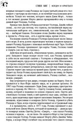 Колдун и кристалл - Фото 7