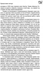 Колдун и кристалл - Фото 8