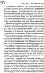 Колдун и кристалл - Фото 9