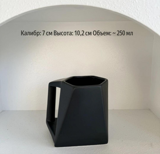 Кружка геометрическая