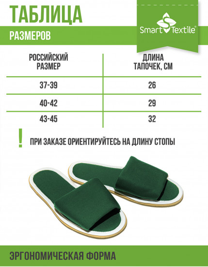 Тапочки домашние противогрибковые