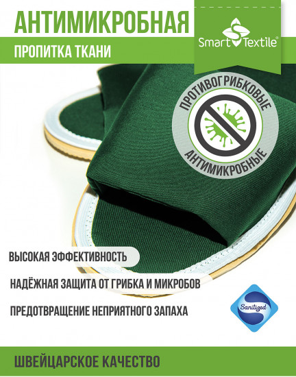 Тапочки домашние противогрибковые