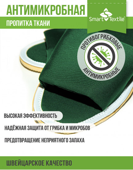 Тапочки домашние противогрибковые