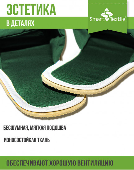 Тапочки домашние противогрибковые