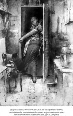 Собачье сердце. Рассказы - Фото 6