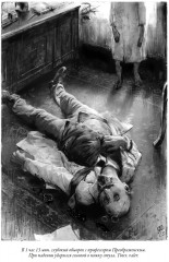 Собачье сердце. Рассказы - Фото 8