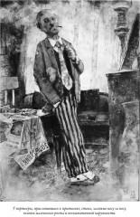 Собачье сердце. Рассказы - Фото 9