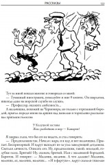 Собачье сердце. Рассказы - Фото 15