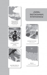 Ескек жел - Фото 4