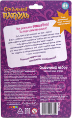 Набор косметический «Цветные пряди от Вари» - Фото 3