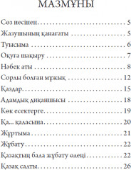 Маса - Фото 2