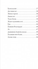 Маса - Фото 3