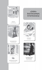 Маса - Фото 5