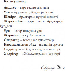 Ардагер - Фото 2