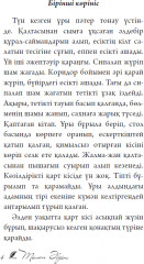 Ардагер - Фото 3