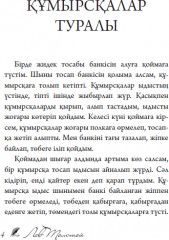 Балаларға арналған əңгімелер - Фото 3