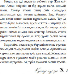 Қоңыр күз еді - Фото 2