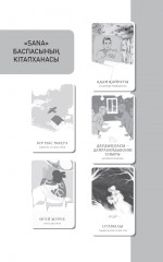 Киш туралы аңыз - Фото 4