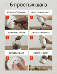 Электрическая мельница для соли и перца - Фото 4
