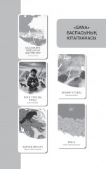 Күлпаш - Фото 4