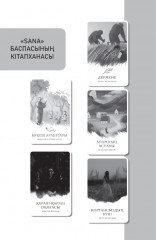 Ханша-Дария хикаясы - Фото 3