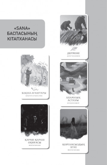 Ханша-Дария хикаясы