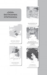 Ханша-Дария хикаясы - Фото 5