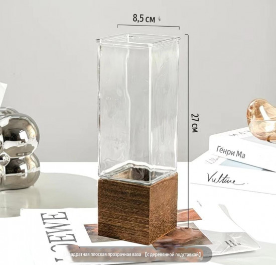 Набор ваз стеклянных для цветов и сухоцветов