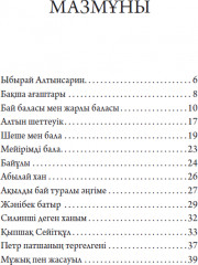 Бақша ағаштары - Фото 2