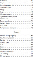 Бақша ағаштары - Фото 3