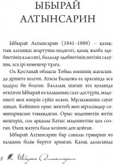 Бақша ағаштары - Фото 5