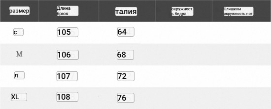 Повседневные брюки с ремнем