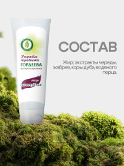 Мазь при геморрое и трещинах «Почечуйная» - Фото 5