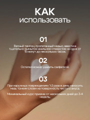 Мазь при геморрое и трещинах «Почечуйная» - Фото 4