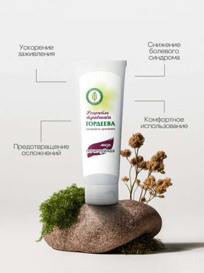 Мазь при геморрое и трещинах «Почечуйная»