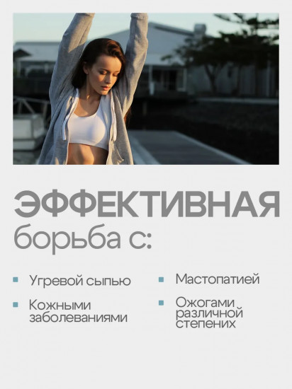 Мазь заживляющая «С грецким орехом»