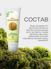 Крем для суставов и позвоночника, от шпор «С маклюрой» - Фото 5