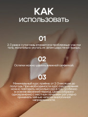 Мазь при переломах и растяжениях «С окопником» - Фото 4