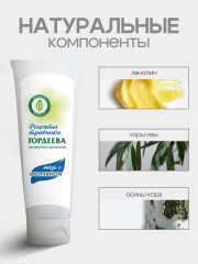 Мазь при переломах и растяжениях «С окопником» - Фото 3