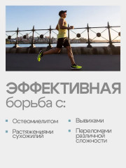 Мазь при переломах и растяжениях «С окопником» - Фото 1