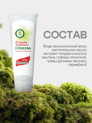 Мазь для сосудов и разжижения крови «Сонарт» - Фото 5