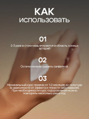 Мазь для сосудов и разжижения крови «Сонарт» - Фото 4