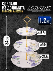 Конфетница трехъярусная «Букет фантазий» - Фото 1