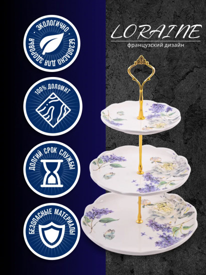 Конфетница трехъярусная «Букет фантазий»